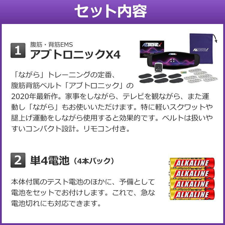 アブトロニックX4 ABS-X4 EMS機器 EMS腹筋運動 背筋運動 体幹トレーニング ジェルシート6枚付き フィットネス ながらトレーニング  アブトロニクス X4 宅トレ :abe0081:マツカメショッピング - 通販 - Yahoo!ショッピング