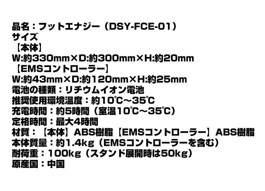 フットエナジー DSY-FCE-01 EMSマット 足裏EMS EMS機器 保阪尚希プロデュース 保阪尚希 脚 お尻 脚ダイエット 健康 ダイエット  :abe0097:マツカメショッピング - 通販 - Yahoo!ショッピング