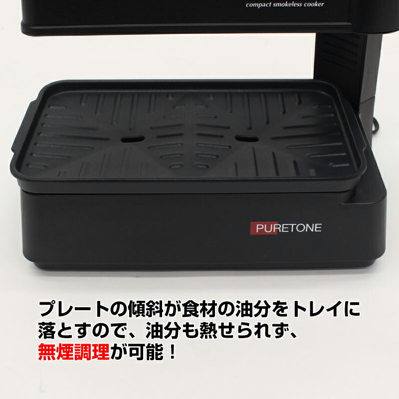 コンパクト無煙調理器 コンパクト無煙調理器 HTG-375 無煙調理器 卓上調理器 無煙焼肉 調理器