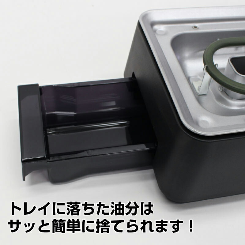 コンパクト無煙調理器 コンパクト無煙調理器 HTG-375 無煙調理器 卓上調理器 無煙焼肉 調理器