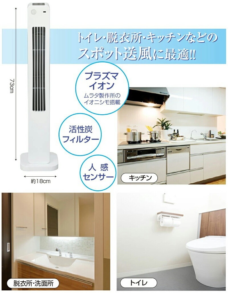 内祝い クーポン配布中 トイレ用人感消臭タワーファン A0037 消臭 タワーファン ファン 脱臭 トイレ ニオイ 人感センサー 置き型 壁掛け ファン 扇風機 自宅 事務所 日本製 Atempletonphoto Com