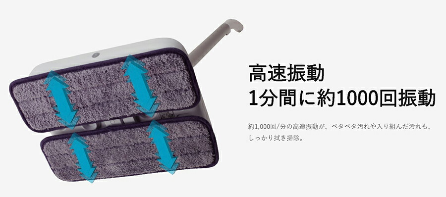 CCP コードレスバイブレーションモップ クリーナー Neo ネオ ZV