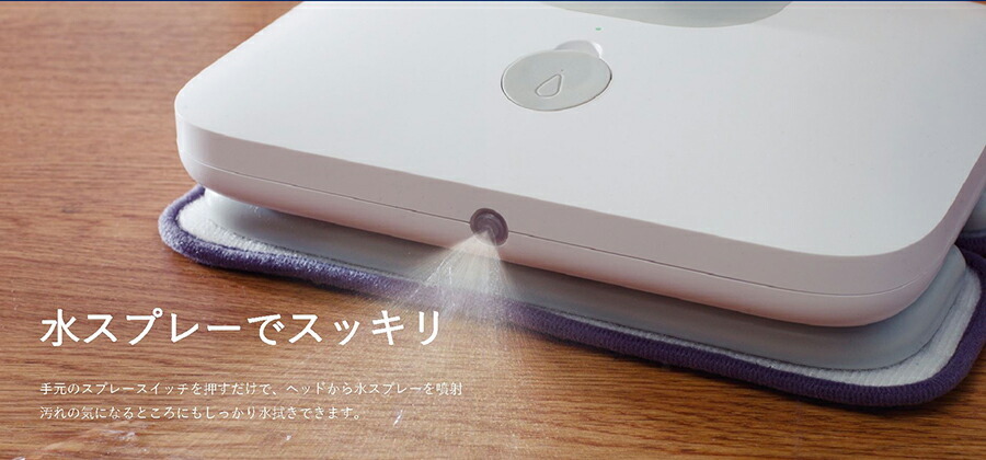 コードレスバイブレーションモップクリーナー ネオ 水スプレー機能付 商品情報：コードレスバイブレーションモップクリーナーNeo｜CCP