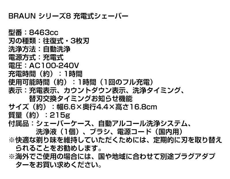 ブラウン BRAUN シリーズ8 8463cc P＆G 自動洗浄器付き series8 髭剃り シェーバー 防水 電動シェーバー 3枚刃 充電式 ヒゲ  お手入れ メンズ 充電式 :abe0296:エスケンショッピング - 通販 - Yahoo!ショッピング