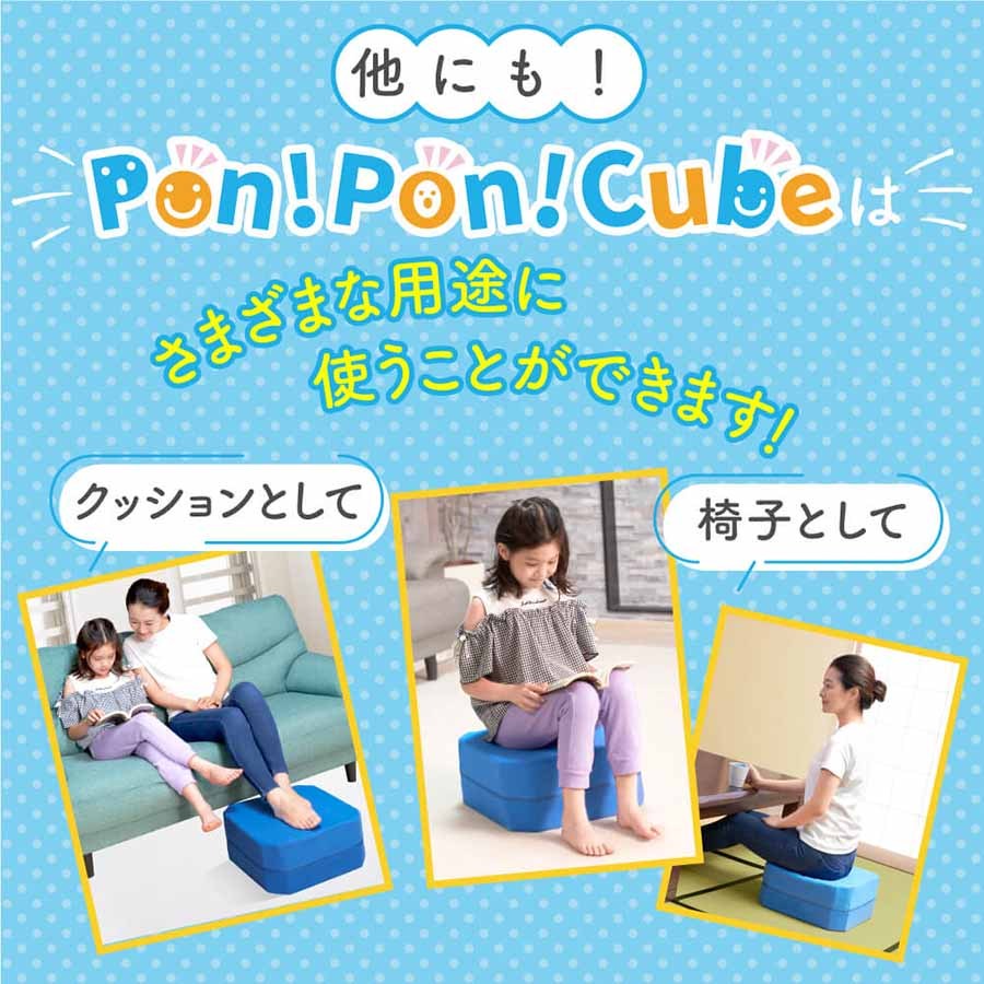トランポリンクッション ポンポンキューブ 専用ガイド付 Pon