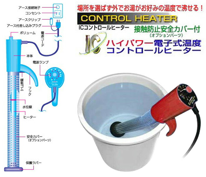 クマガイ電工 ICコントロールヒーター SCH-900SC 湯沸かし器 湯沸かし