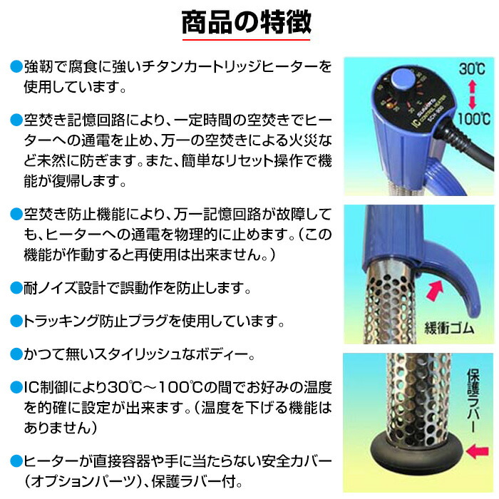 クマガイ電工 ICコントロールヒーター SCH-900SC 湯沸かし器 湯沸かし