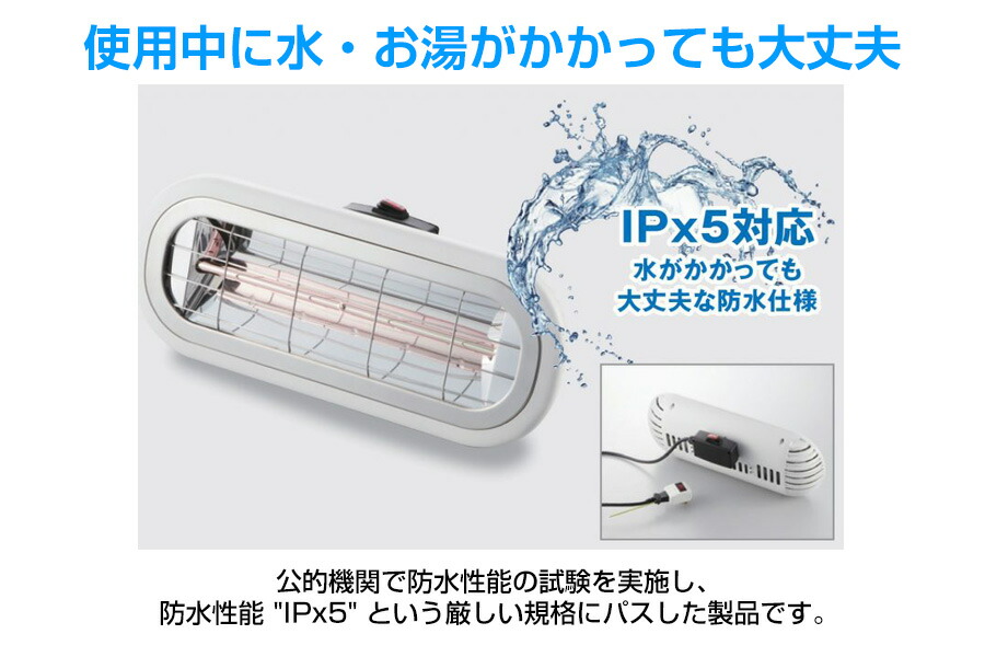 クレスター お風呂ヒーター 吊り下げ・壁付け両用モデル HEAT-S
