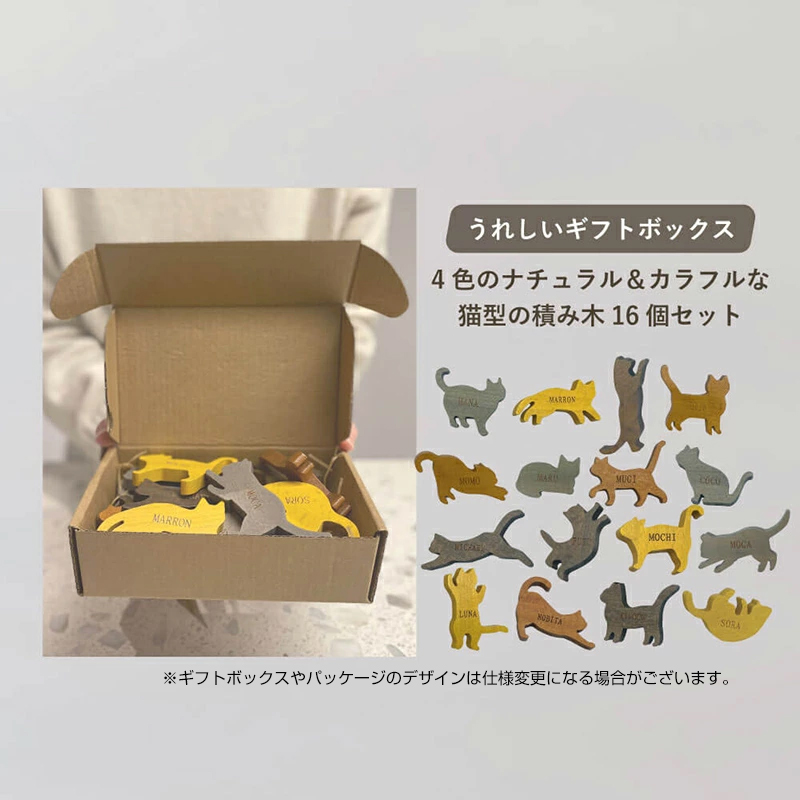 ネコの積み木 猫 ネコ ねこの積み木 天然木 木製 知育玩具 ねこの