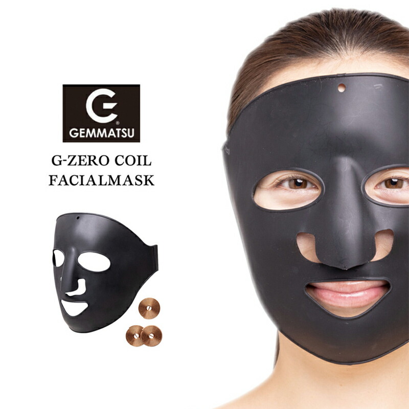 G-ZERO COIL FACIAL MASK ゼロ磁場マスク GMS-G01 GMS-G02 男女