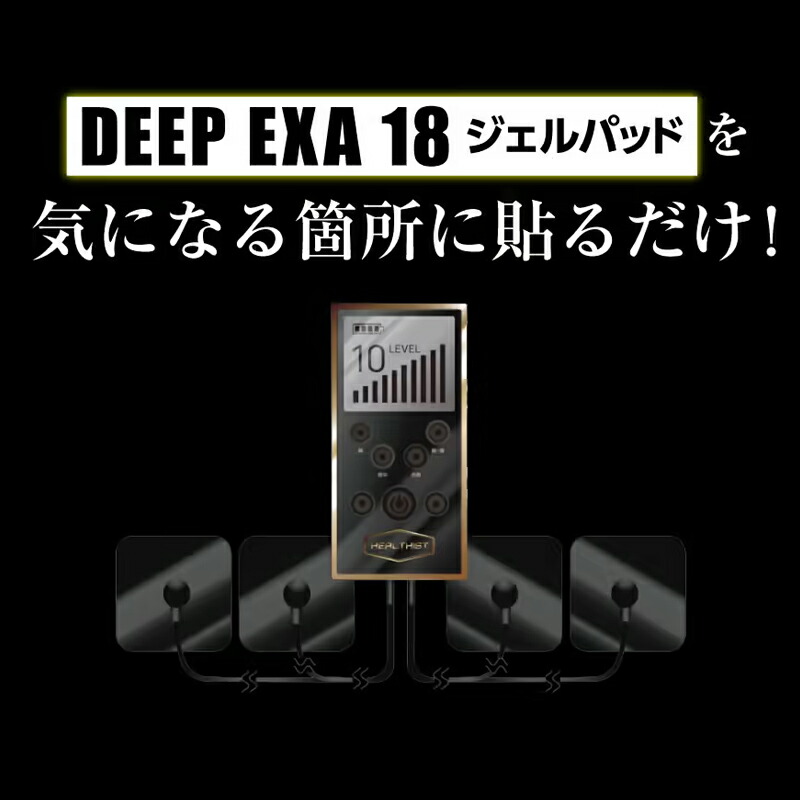 その他 DEEP EXA18 fke0203_2.jpg