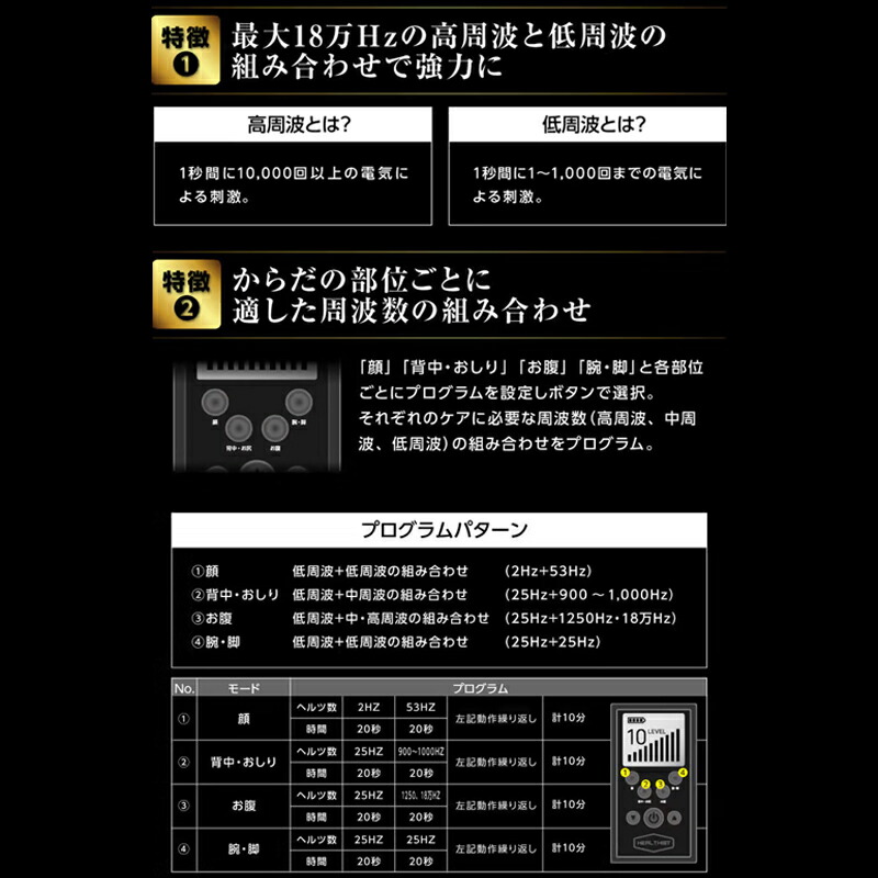 ディープエクサ18 ヒロミ監修 EMSマシン 専用グローブ付き
