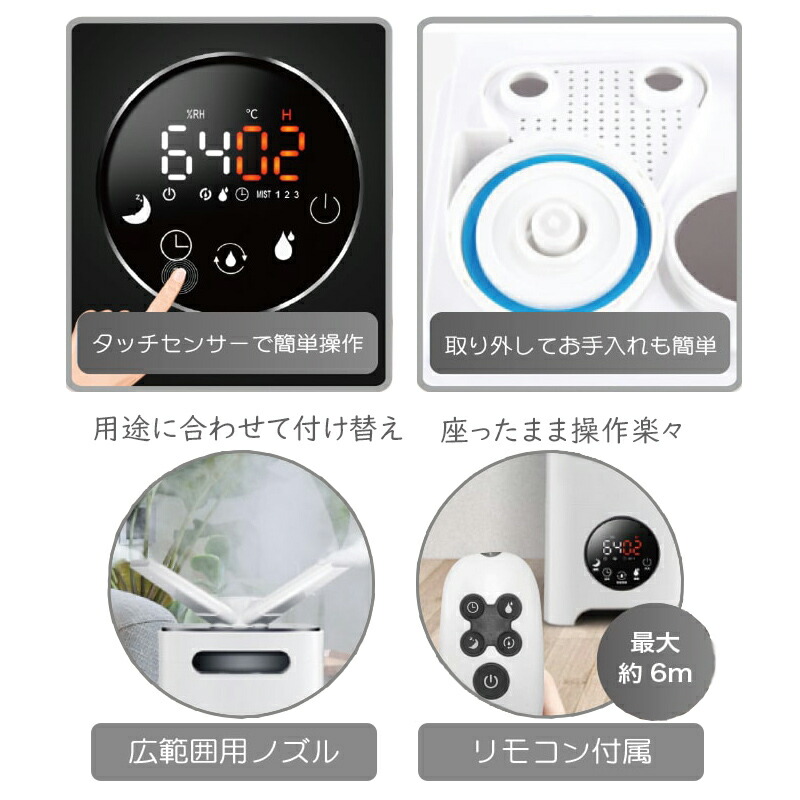 新品未使用★ 業務用家庭用加湿器 15L大容量 タッチパネル リモコン付 楽天市場】Santora 加湿器 業務用家庭用加湿器 15L大容量 超音波