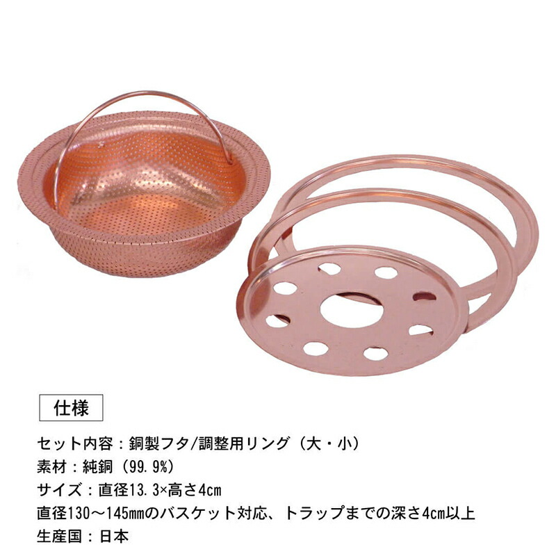 Amazon.co.jp: 銅イオンパワーの抗菌力 深型銅バスケット（フタ
