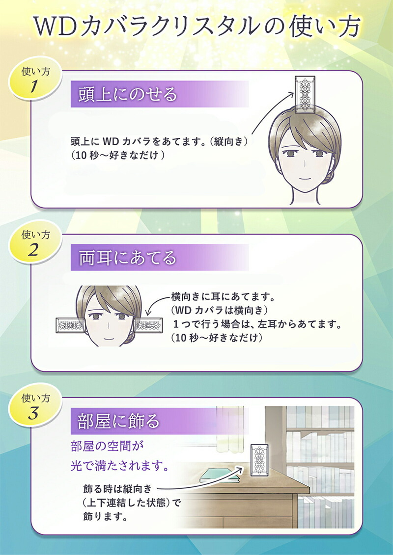 ユニカ WDカバラ クリスタル 丸山修寛先生開発シリーズ 生命の樹