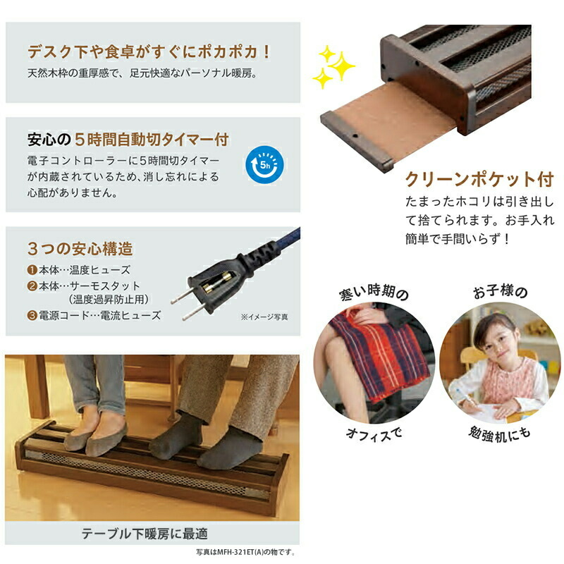 楽天市場】木枠フットヒーター 幅49cm 180W 手元コントローラー