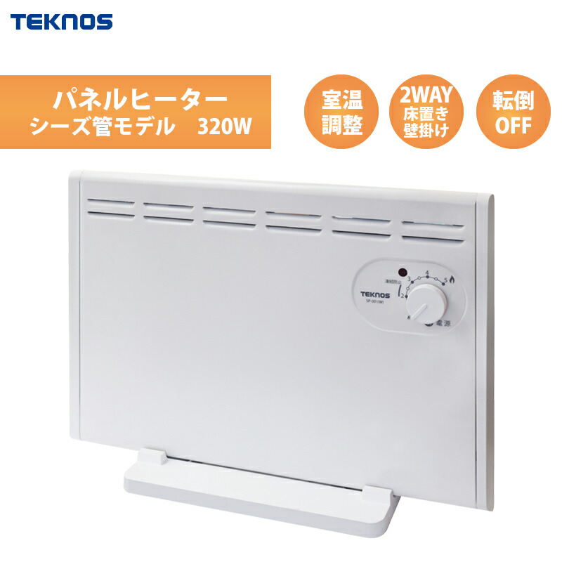 TEKNOS パネルヒーター 2WAY 壁付け＆床置き SP-001(W) 壁掛可能 電気 