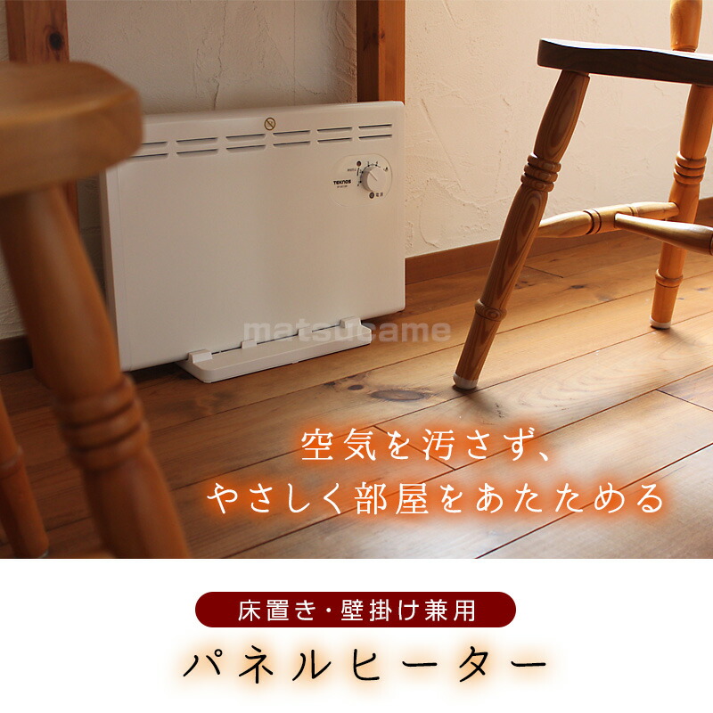 (引き取り希望)WOSAB JAPAN 電気ヒーター　パネル 壁付け　北海道 引き取り希望)WOSAB JAPAN 電気ヒーター パネル 壁付け 北海道