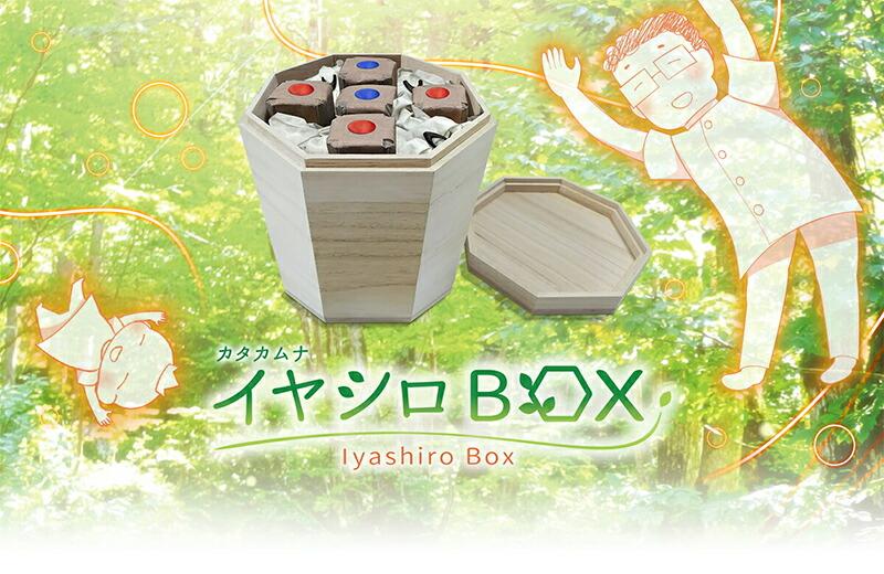 ユニカ カタカムナ イヤシロBOX 八角型桐箱 丸山先生開発シリーズ 神話の奇跡カタカムナイヤシロチ ケカレチ 改善 土地 造成 改良 補強 新築住宅