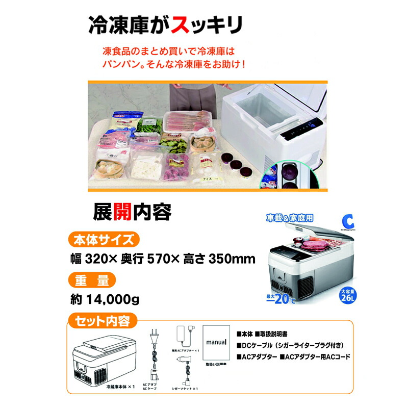 新品未開封　保証あり　ポータブル冷蔵庫 車載冷蔵庫 26L MW-2WR26 新品未開封 保証あり ポータブル冷蔵庫 車載冷蔵庫 26L MW-2WR26