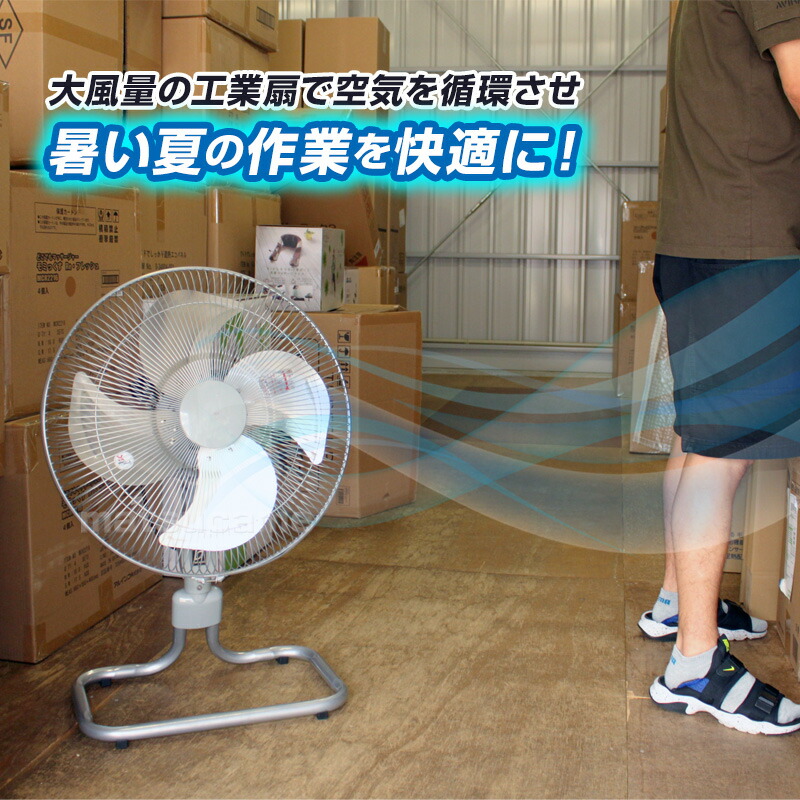 YUASA ユアサ 45cmフロアー首振り アルミ扇風機 工場扇 YAF-459H