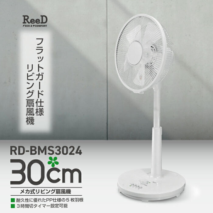 メカ式リビング扇 リビングファン 楽天市場】《最安値に挑戦☆2,999円！》扇風機 リビング