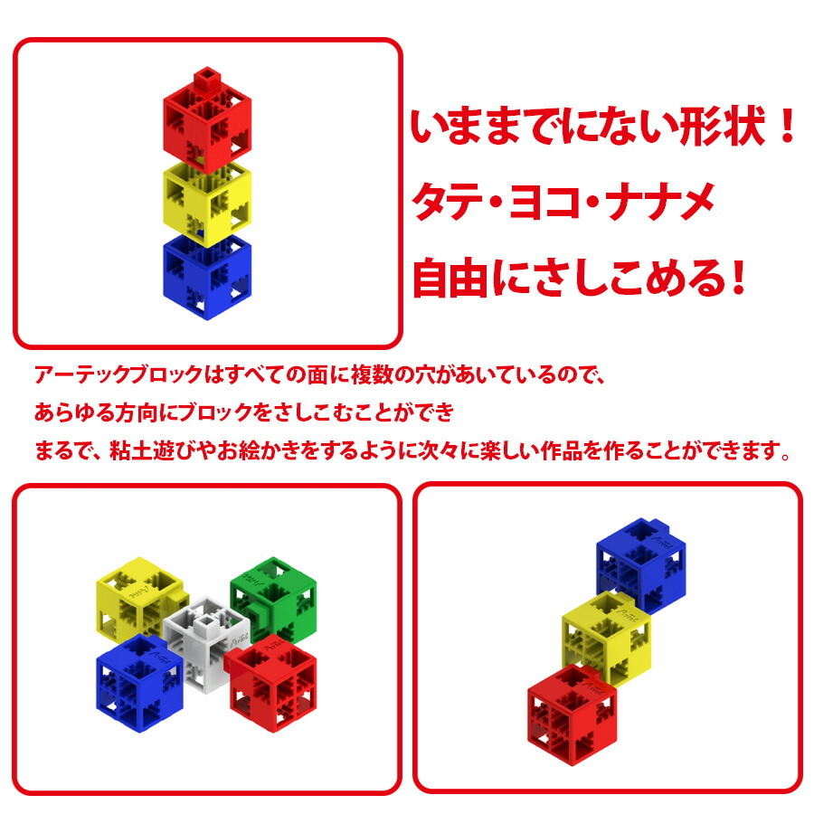 Amazon.co.jp: アーテック (Artec) ArTecブロック ドリーム