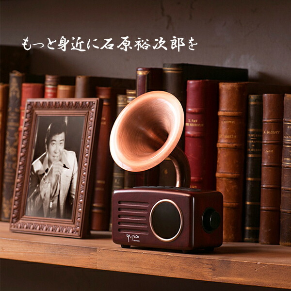 石原裕次郎 名曲プレイヤー 85曲内蔵 音楽プレーヤー Bluetooth FM AM