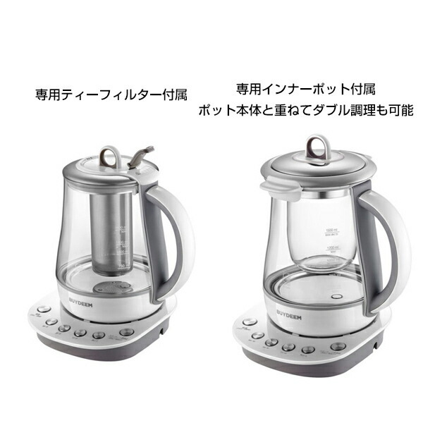 BUYDEEM 薬膳マルチポット 1.5L 電気ケトル バイディーム ストレーナー