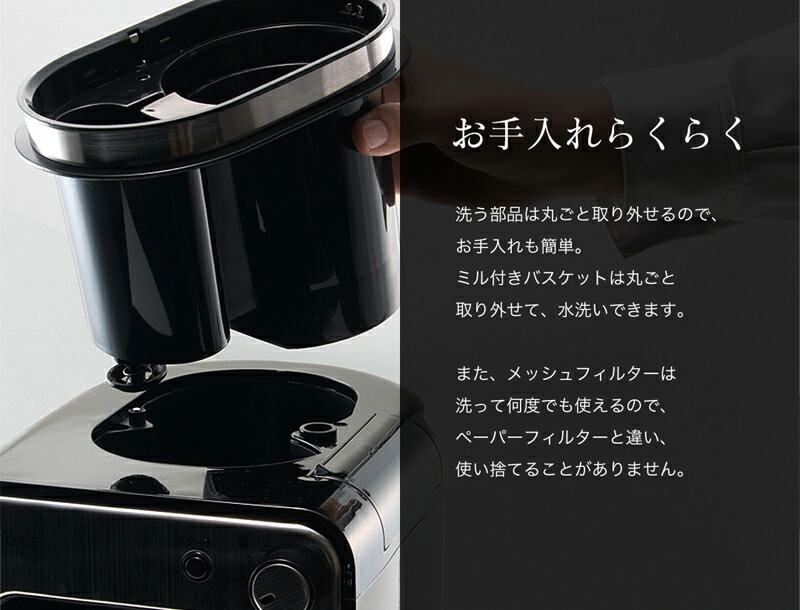 siroca シロカ SC-A211 全自動コーヒーメーカー 全自動珈琲
