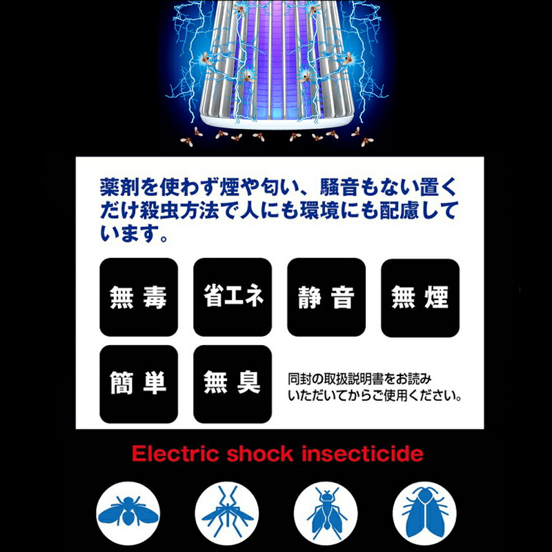 電気のコバエとり TKY-82 コバエ取り 電撃殺虫灯 充電式 置くだけ退治 捕虫器 電撃 電気 殺虫灯 電撃殺虫器 電撃殺虫機 殺虫機 殺虫器  ポータブル