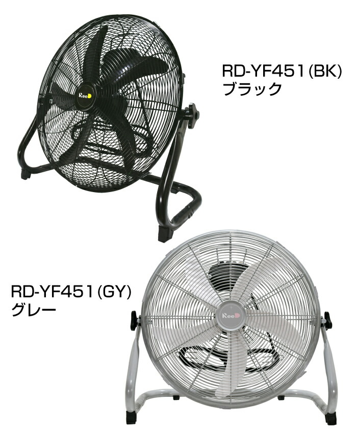 ReeD 45cm フロアファン RD-YF451 扇風機 フロア扇風機 据え置き