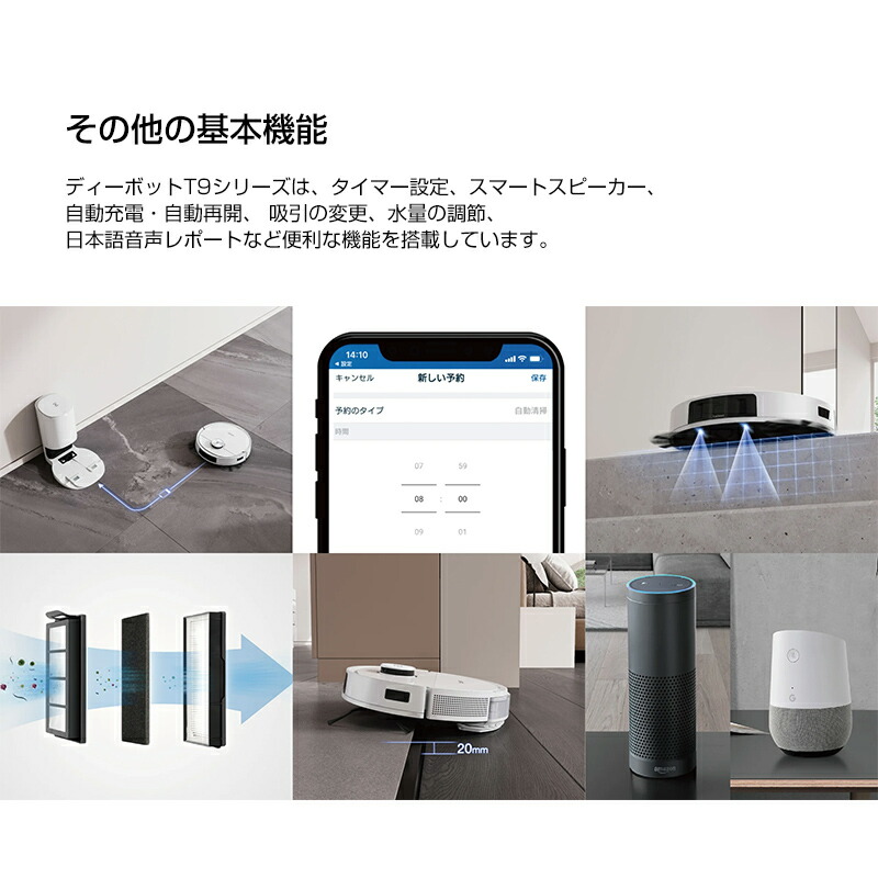 エコバックス ロボット掃除機 deebot t9+ DLX13-54(W) ECOVACS ロボット掃除器 ディーボット T9 ＋掃き掃除 水拭き掃除  マッピング ダストステーション : fuj0274 : エスケンショッピング - 通販 - Yahoo!ショッピング