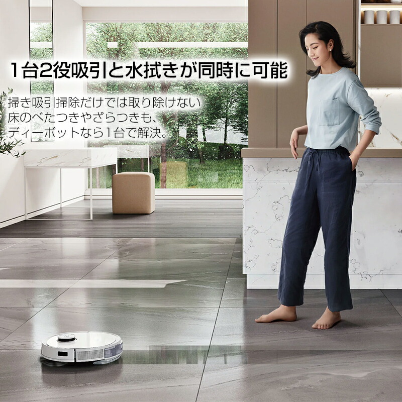 エコバックス ロボット掃除機 deebot t9+ DLX13-54(W) ECOVACS ロボット掃除器 ディーボット T9 ＋掃き掃除 水拭き掃除  マッピング ダストステーション : fuj0274 : エスケンショッピング - 通販 - Yahoo!ショッピング