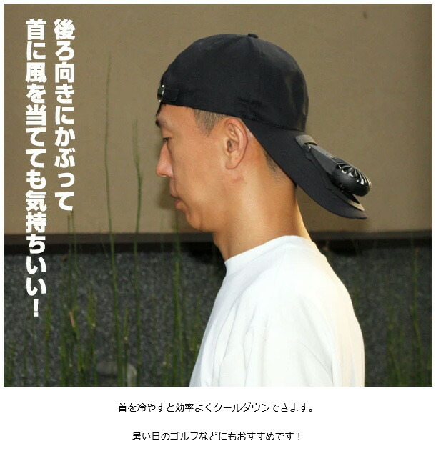 扇風機帽子 充電式 ファン付きキャップ 扇風機付きキャップ