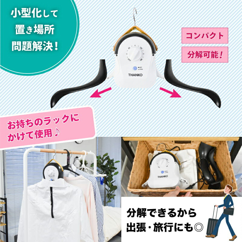 THANKO 【選ぶ景品付き】 サンコー アイロンいら〜ず3 TK-IRO21W