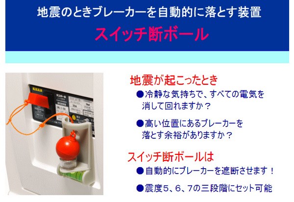 スイッチ断ボール
