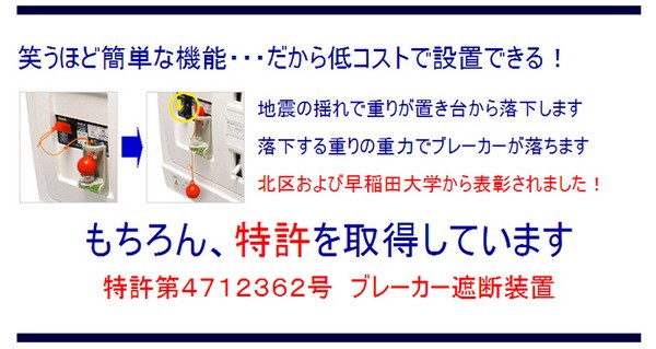 スイッチ断ボール