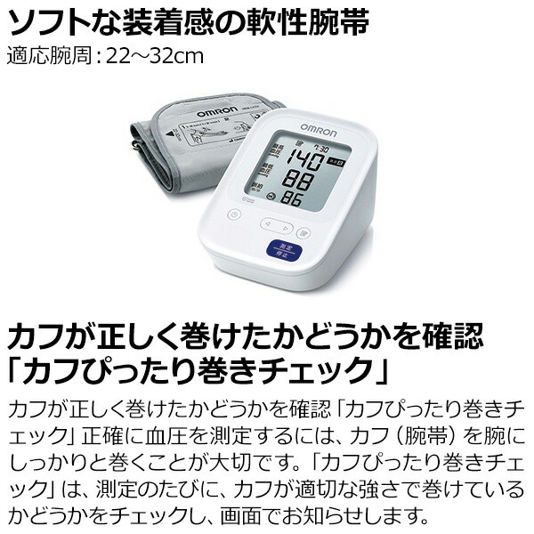 オムロン 上腕式血圧計 HCR-7102 管理医療機器 デジタル血圧計 上腕 ...