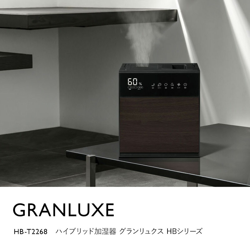 スリーアップ HB-T2268 上部給水式 ハイブリッド加湿器 GRANLUXE