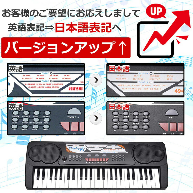 電子キーボード プレイタッチ49 録音機能 電子ピアノ 49鍵盤 SR