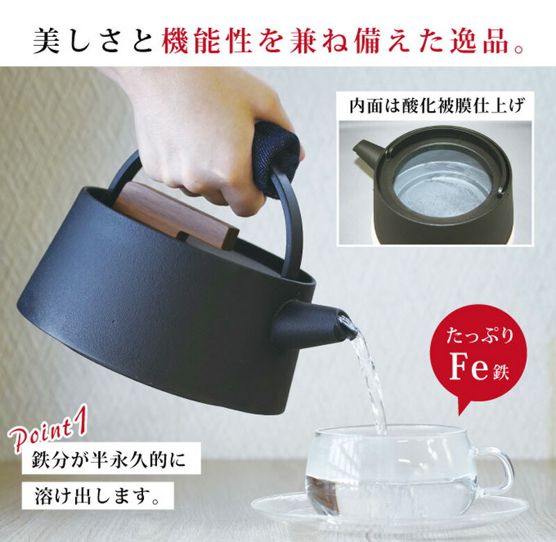 南部鉄器 tetu 鉄瓶 IH 直火 対応 被膜仕上げ 1L 鉄製やかん 鉄 南部鉄器 tetu 鉄瓶 IH 直火 対応 被膜仕上げ 1L 鉄製やかん 鉄
