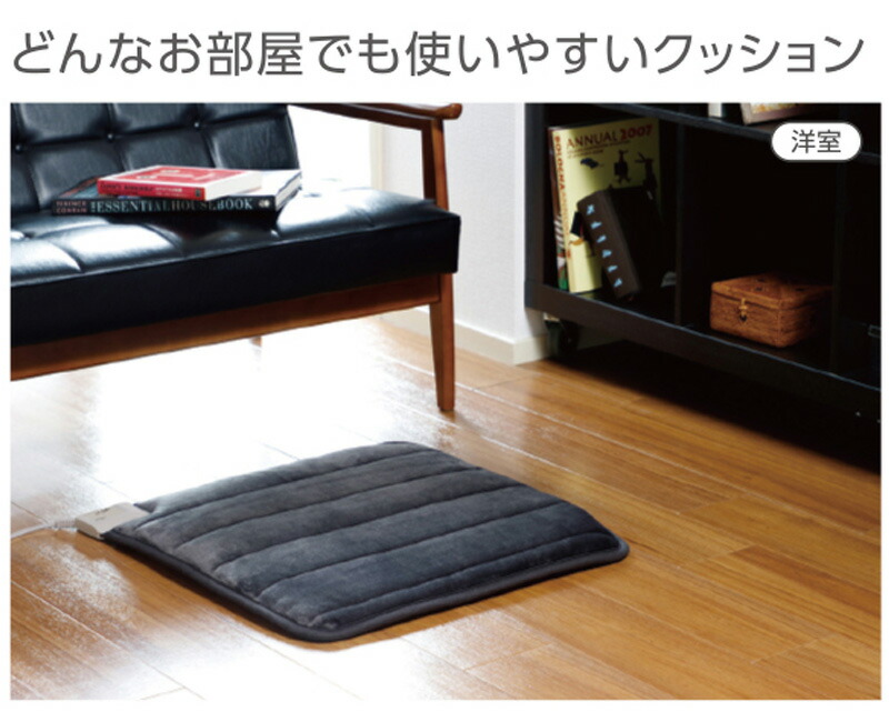 シィーネット ホットクッション 床暖房 1畳未満 CDRF602GY 電気座布団