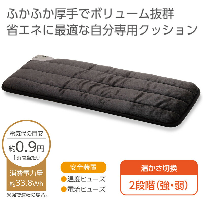 電気 ホットクッション 床暖房 1畳未満 電気座布団 40×90cm 温熱マット