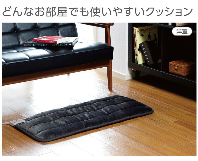 電気 ホットクッション 床暖房 1畳未満 電気座布団 40×90cm 温熱マット