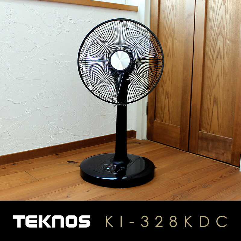 TEKNOS（テクノス） 省エネ扇風機 30cmDCリビング扇風機 フルリモコン