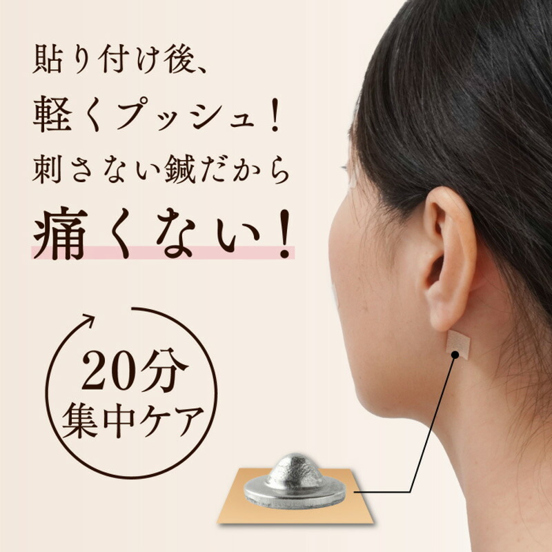 日本製 コハリッチ KOHARICH 一般 医療機器 90粒 （30粒×3袋） 刺さない 美容鍼 顔針 痛くない はり 貼るだけ ハリ 手軽 刺さない 鍼 ハリ 肩 首 つぼ押し