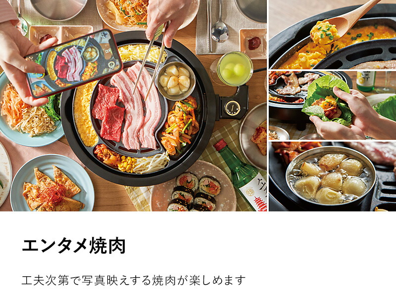 APIX 韓国焼肉　グリル鍋 APIX 韓国焼肉 グリル鍋 おうちで本格的な韓国焼肉が楽しめる