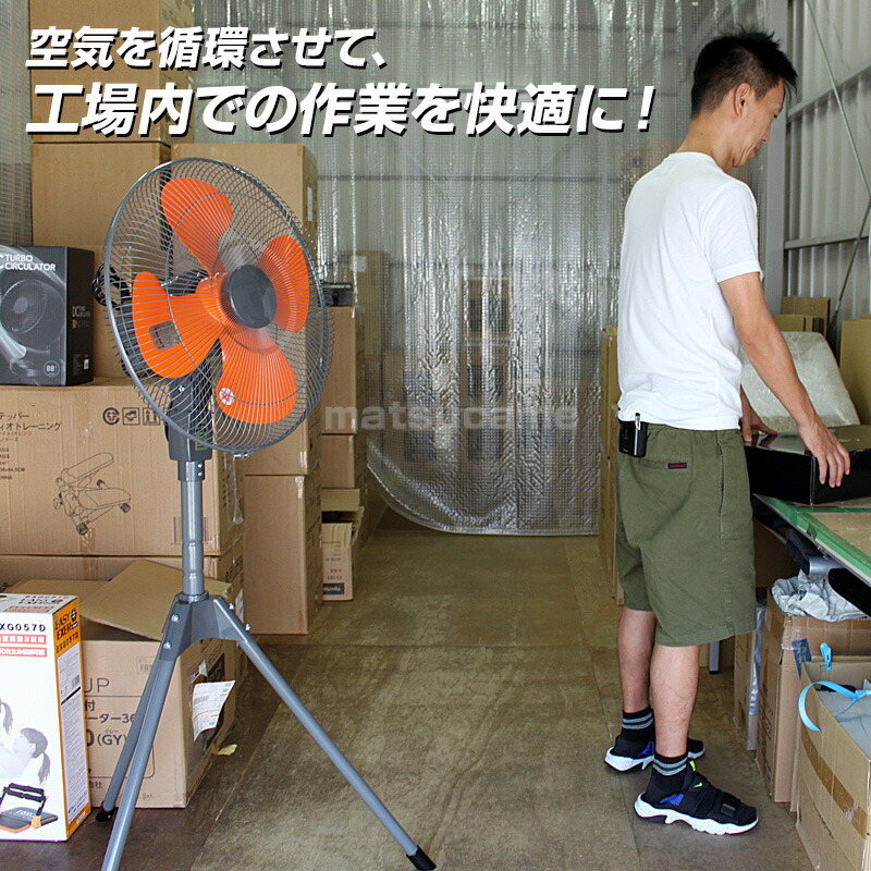 ユアサプライムス 工場扇 YS-455T 三脚型 大型扇風機 羽根径45cm