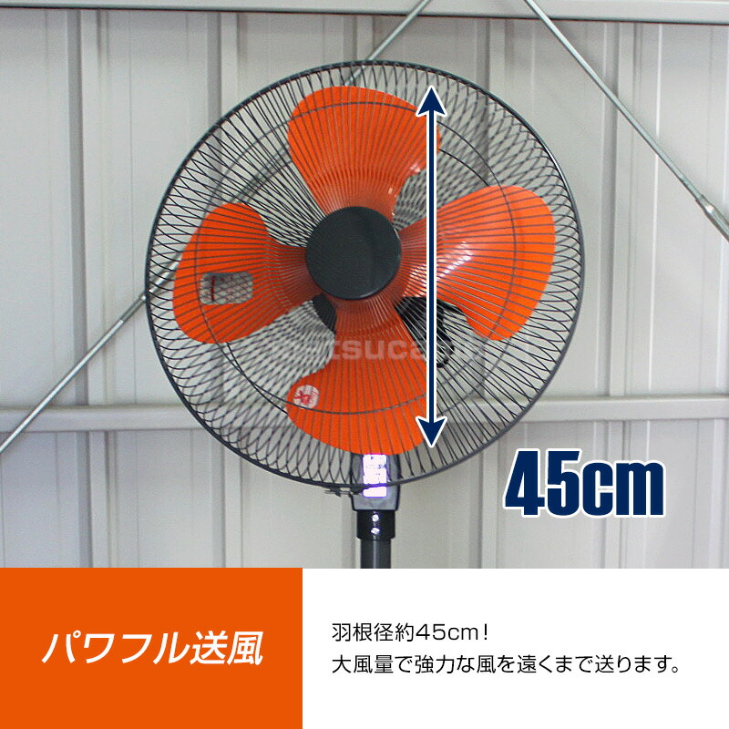 ユアサプライムス 工場扇 YS-455T 三脚型 大型扇風機 羽根径45cm